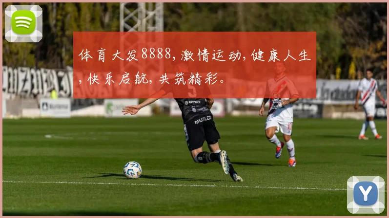 体育大发8888,激情运动,健康人生,快乐启航,共筑精彩。